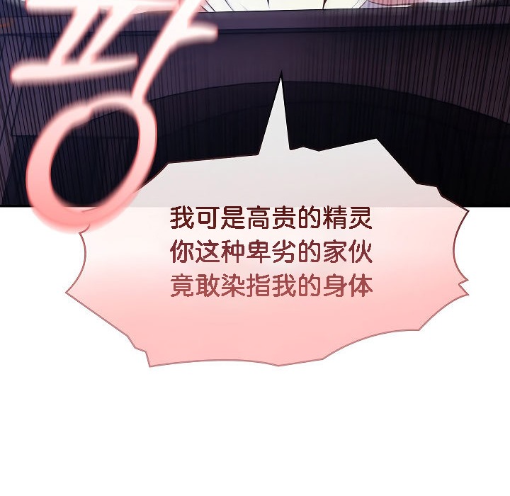 《被召喚到異世界，然後成為半龍騎士長》漫画 第4話