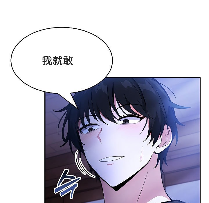 《被召喚到異世界，然後成為半龍騎士長》漫画 第4話