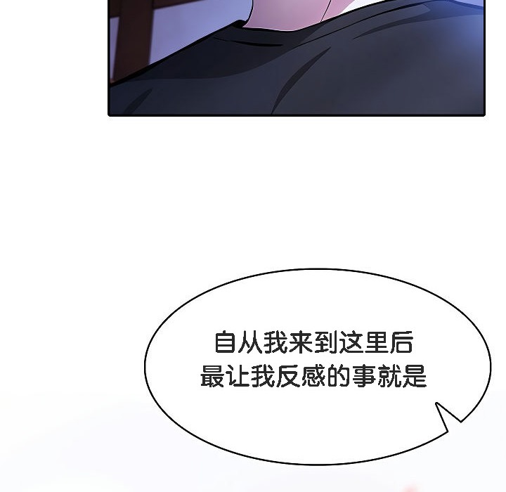 《被召喚到異世界，然後成為半龍騎士長》漫画 第4話