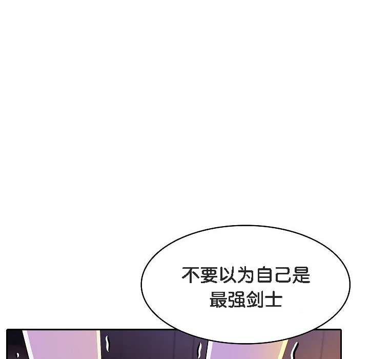 《被召喚到異世界，然後成為半龍騎士長》漫画 第4話