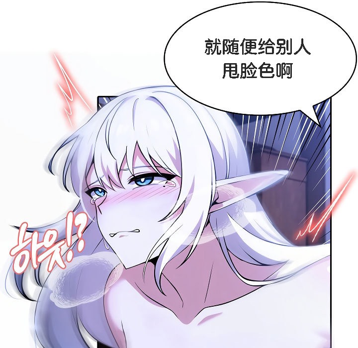 《被召喚到異世界，然後成為半龍騎士長》漫画 第4話