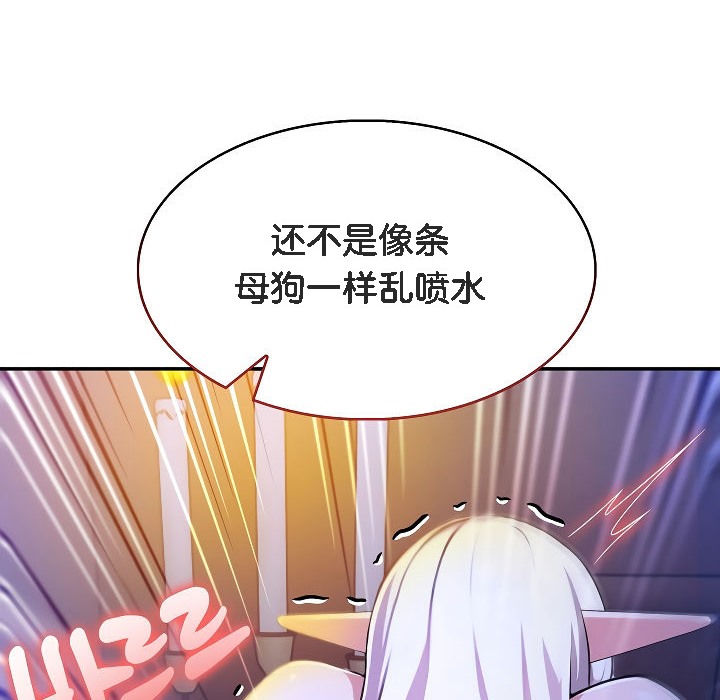 《被召喚到異世界，然後成為半龍騎士長》漫画 第4話