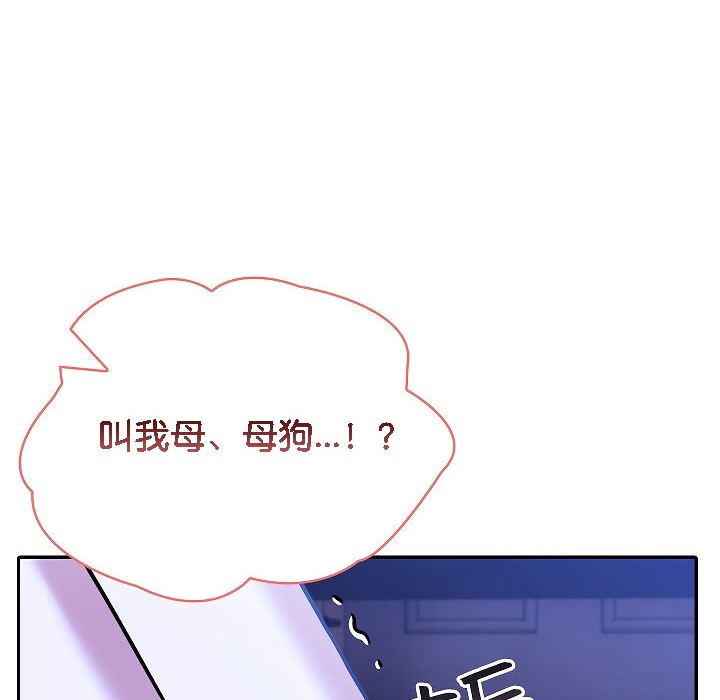 《被召喚到異世界，然後成為半龍騎士長》漫画 第4話