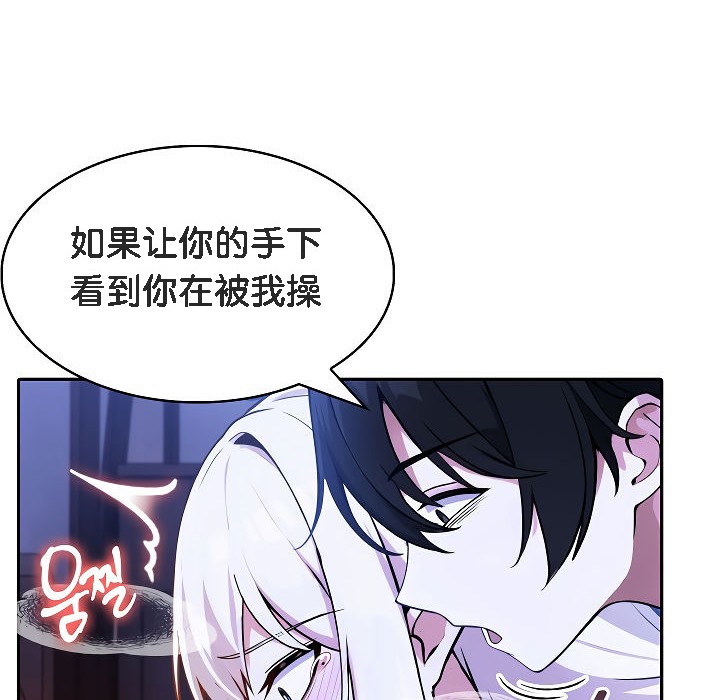 《被召喚到異世界，然後成為半龍騎士長》漫画 第4話
