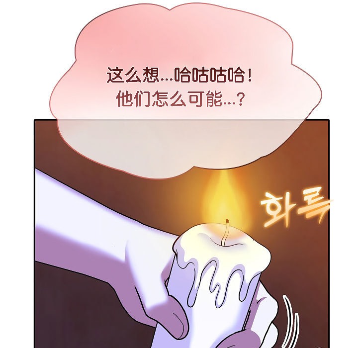《被召喚到異世界，然後成為半龍騎士長》漫画 第4話