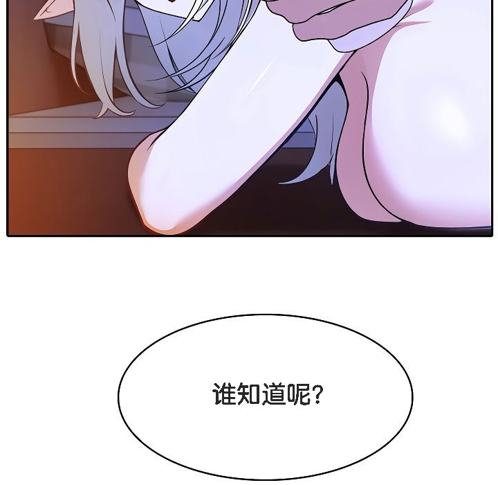 《被召喚到異世界，然後成為半龍騎士長》漫画 第4話