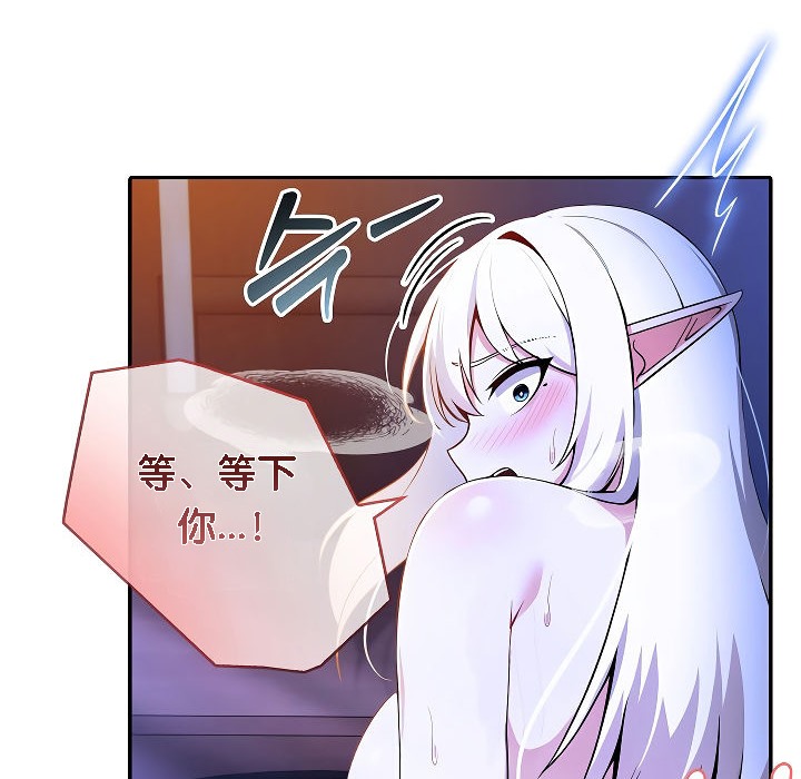 《被召喚到異世界，然後成為半龍騎士長》漫画 第4話
