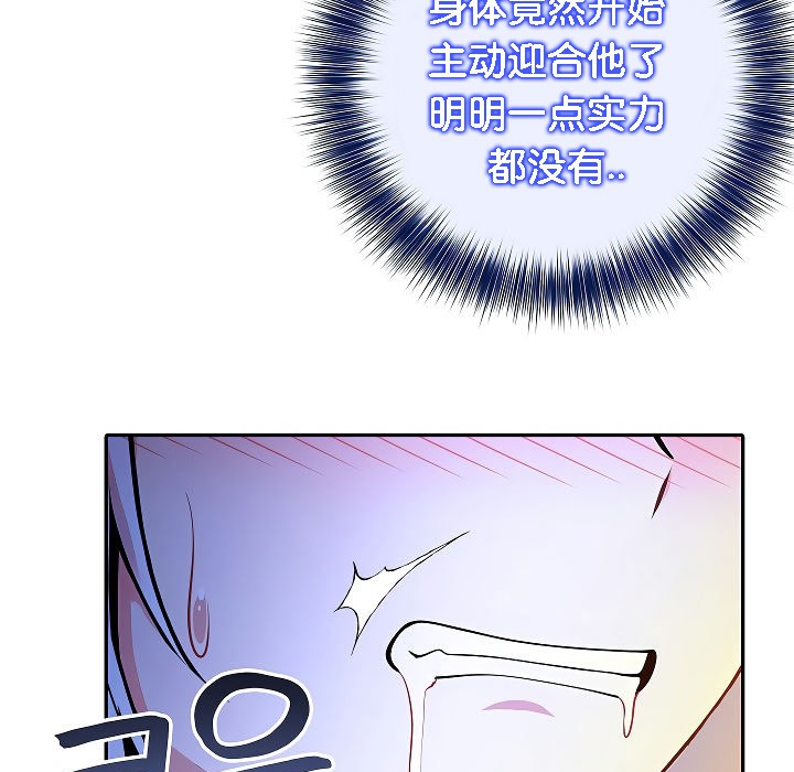 《被召喚到異世界，然後成為半龍騎士長》漫画 第4話