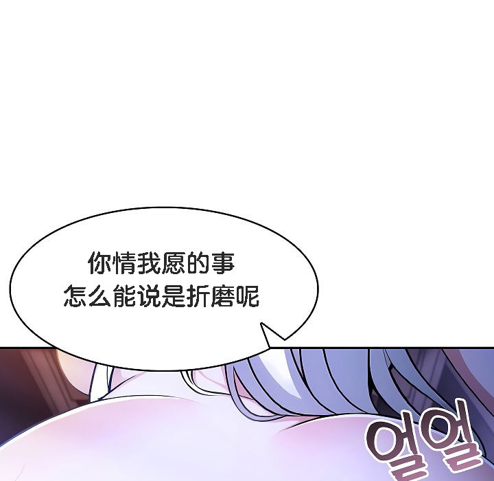 《被召喚到異世界，然後成為半龍騎士長》漫画 第4話