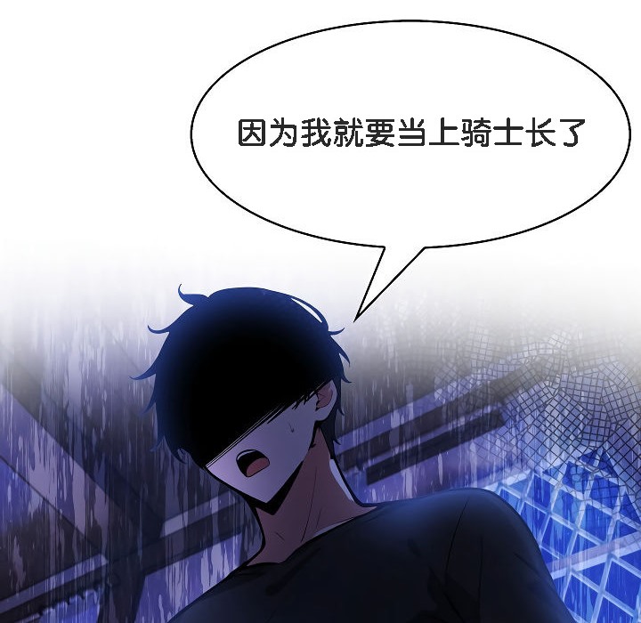 《被召喚到異世界，然後成為半龍騎士長》漫画 第4話