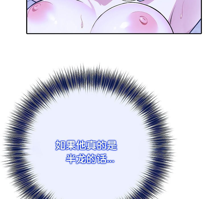 《被召喚到異世界，然後成為半龍騎士長》漫画 第4話