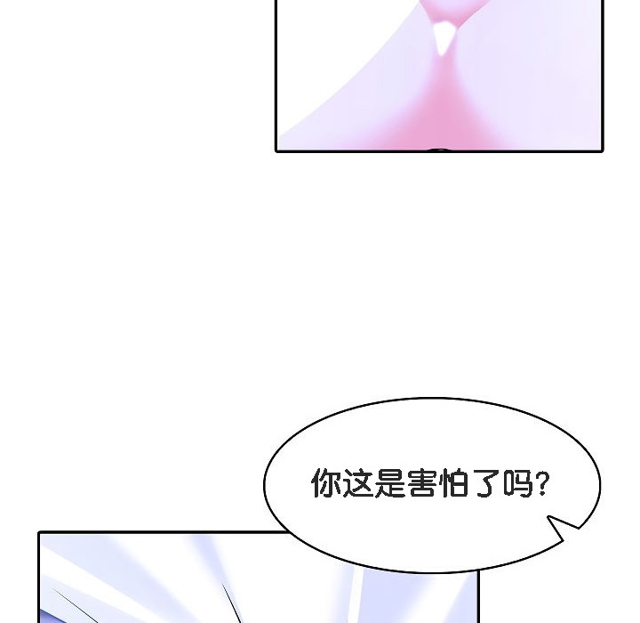 《被召喚到異世界，然後成為半龍騎士長》漫画 第4話