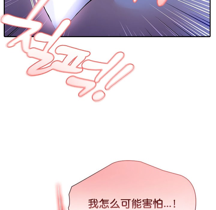 《被召喚到異世界，然後成為半龍騎士長》漫画 第4話