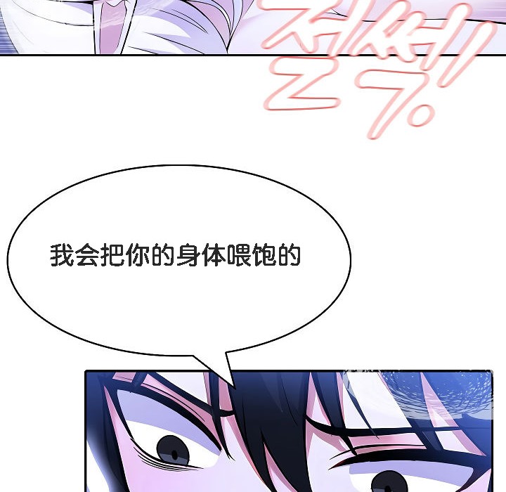 《被召喚到異世界，然後成為半龍騎士長》漫画 第4話