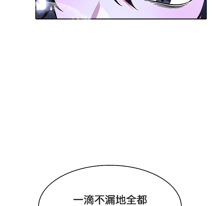 《被召喚到異世界，然後成為半龍騎士長》漫画 第4話