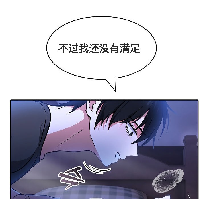 《被召喚到異世界，然後成為半龍騎士長》漫画 第4話