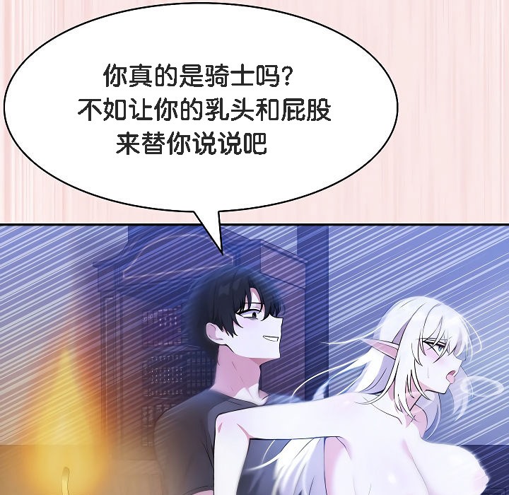 《被召喚到異世界，然後成為半龍騎士長》漫画 第4話