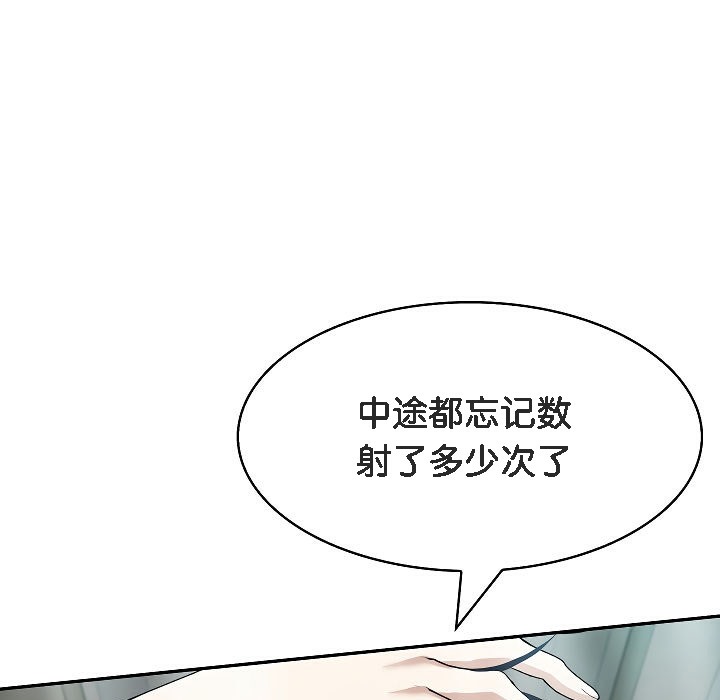 《被召喚到異世界，然後成為半龍騎士長》漫画 第4話