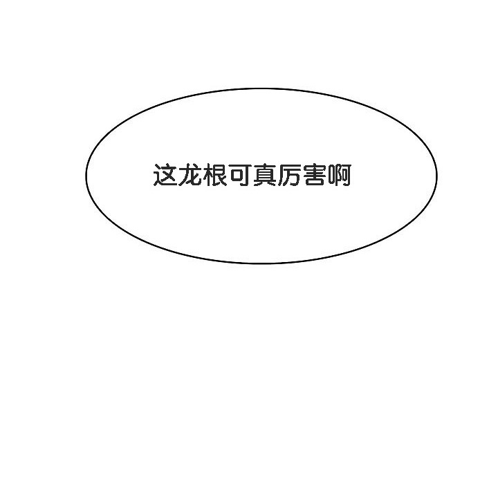 《被召喚到異世界，然後成為半龍騎士長》漫画 第4話