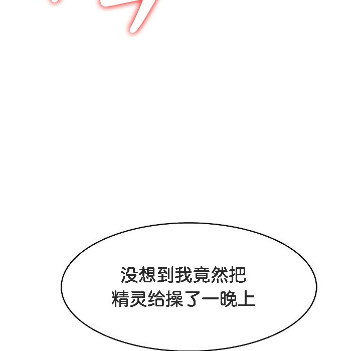 《被召喚到異世界，然後成為半龍騎士長》漫画 第4話