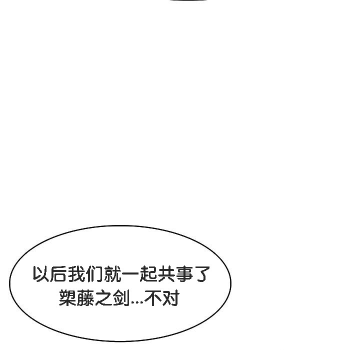 《被召喚到異世界，然後成為半龍騎士長》漫画 第4話