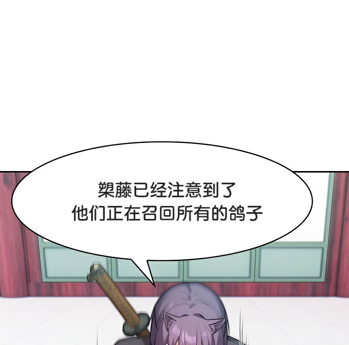 《被召喚到異世界，然後成為半龍騎士長》漫画 第40話