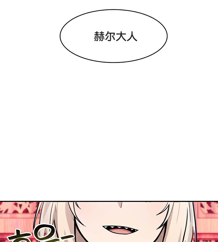 《被召喚到異世界，然後成為半龍騎士長》漫画 第40話
