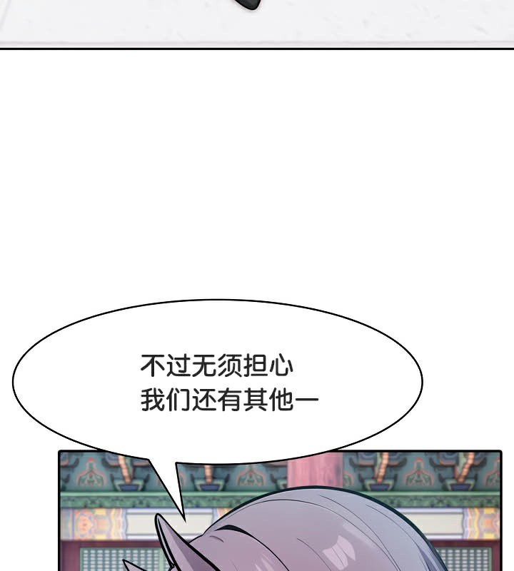 《被召喚到異世界，然後成為半龍騎士長》漫画 第40話