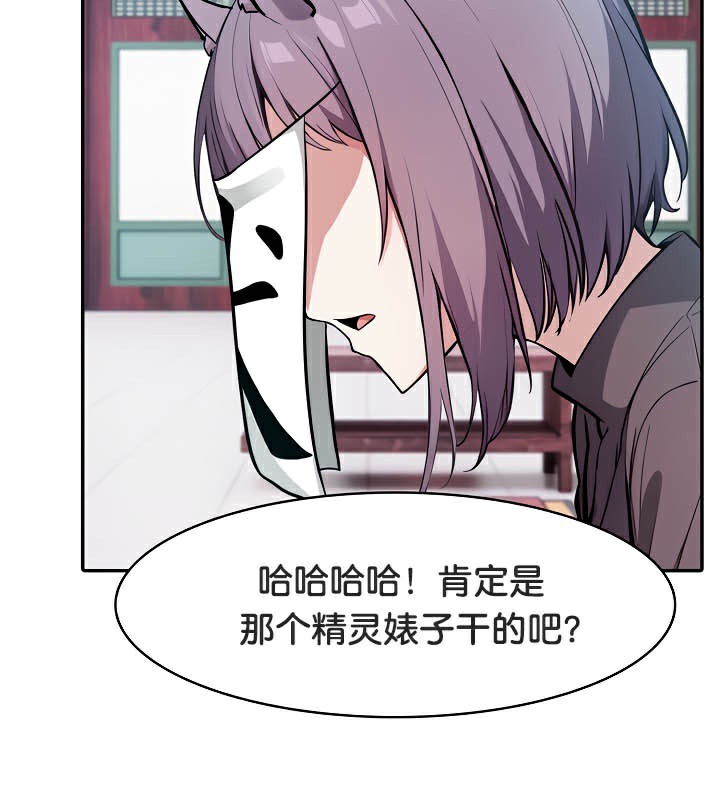 《被召喚到異世界，然後成為半龍騎士長》漫画 第40話
