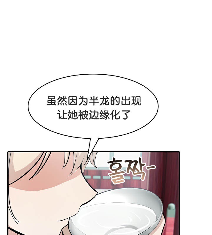 《被召喚到異世界，然後成為半龍騎士長》漫画 第40話