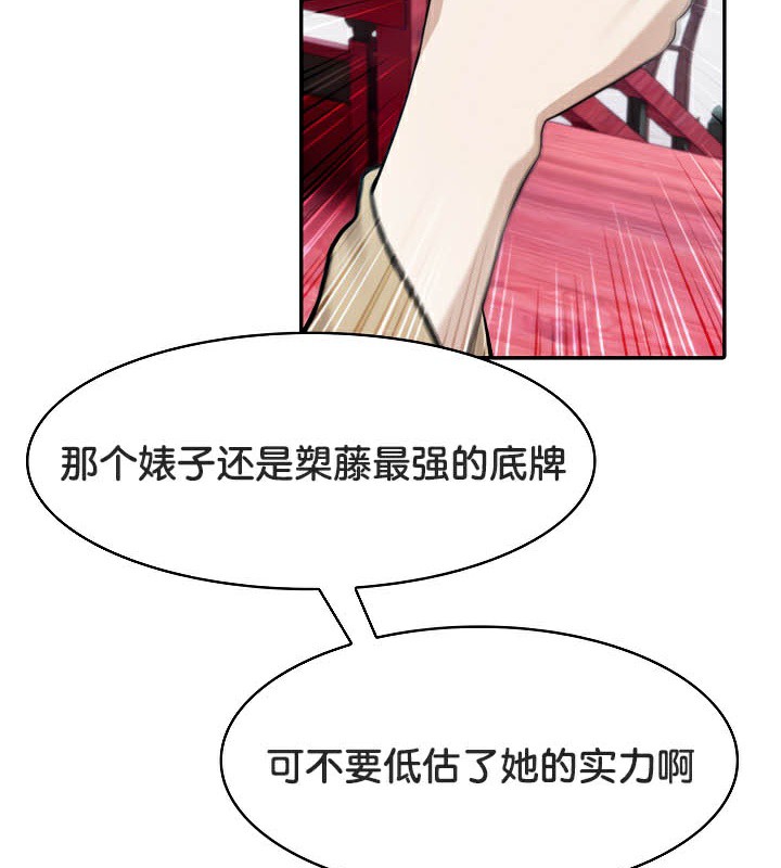 《被召喚到異世界，然後成為半龍騎士長》漫画 第40話