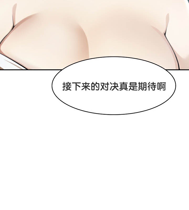 《被召喚到異世界，然後成為半龍騎士長》漫画 第40話