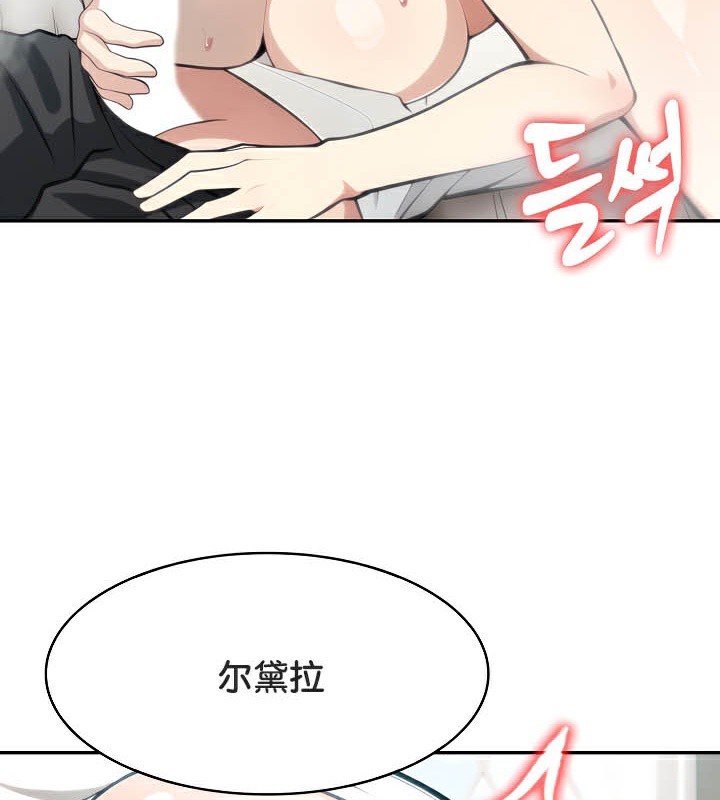 《被召喚到異世界，然後成為半龍騎士長》漫画 第40話