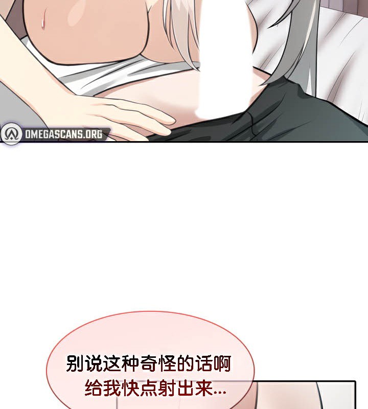 《被召喚到異世界，然後成為半龍騎士長》漫画 第40話