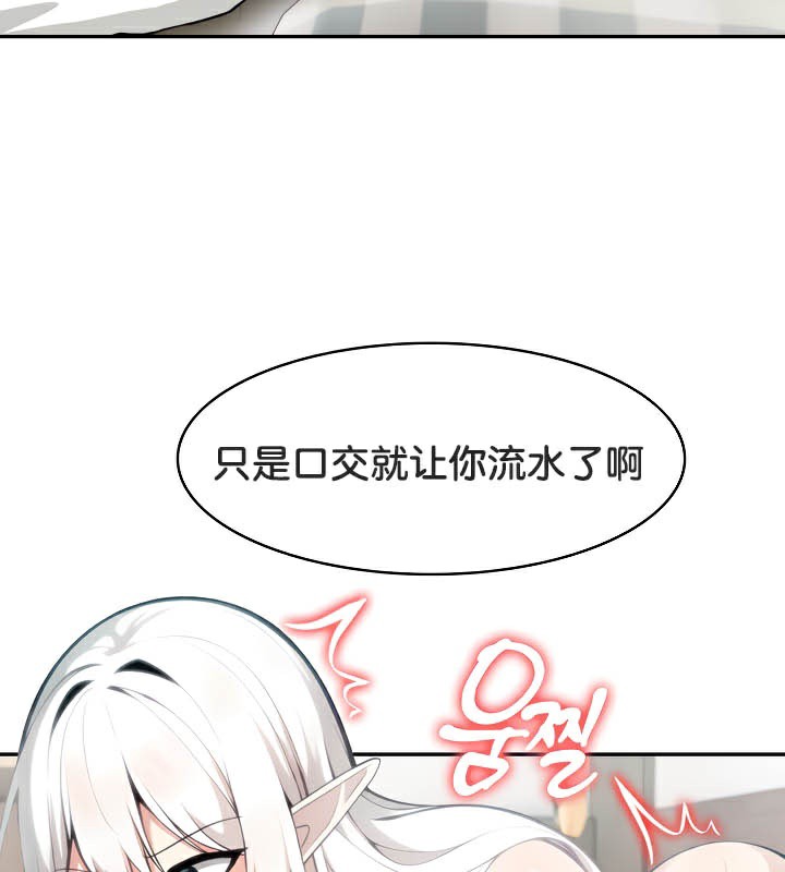 《被召喚到異世界，然後成為半龍騎士長》漫画 第40話