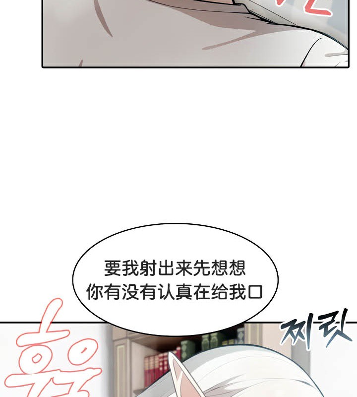 《被召喚到異世界，然後成為半龍騎士長》漫画 第40話