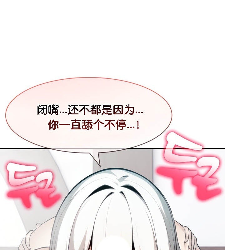 《被召喚到異世界，然後成為半龍騎士長》漫画 第40話
