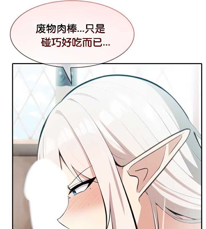 《被召喚到異世界，然後成為半龍騎士長》漫画 第40話