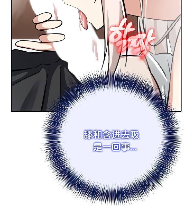 《被召喚到異世界，然後成為半龍騎士長》漫画 第40話