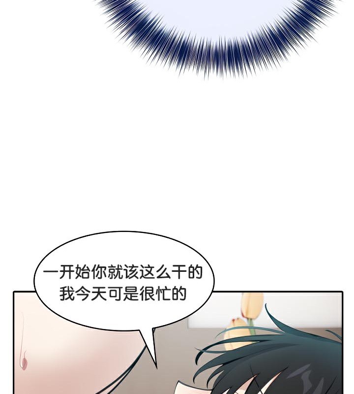 《被召喚到異世界，然後成為半龍騎士長》漫画 第40話