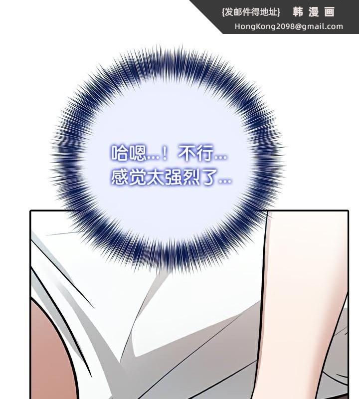 《被召喚到異世界，然後成為半龍騎士長》漫画 第40話