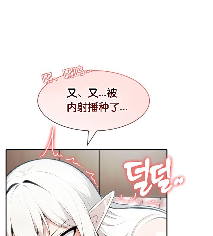 《被召喚到異世界，然後成為半龍騎士長》漫画 第40話