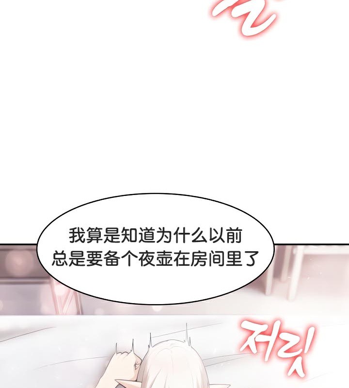 《被召喚到異世界，然後成為半龍騎士長》漫画 第40話