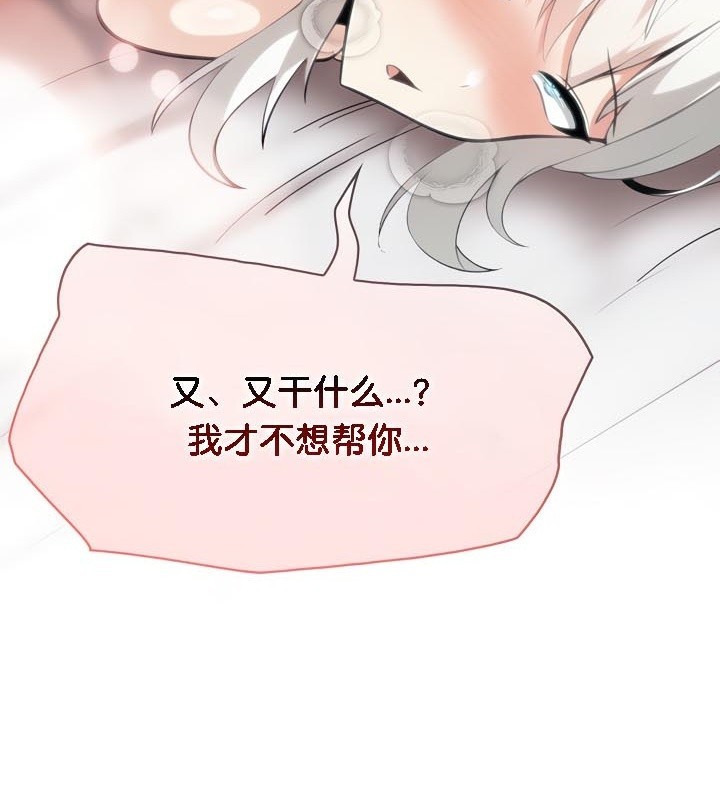 《被召喚到異世界，然後成為半龍騎士長》漫画 第40話
