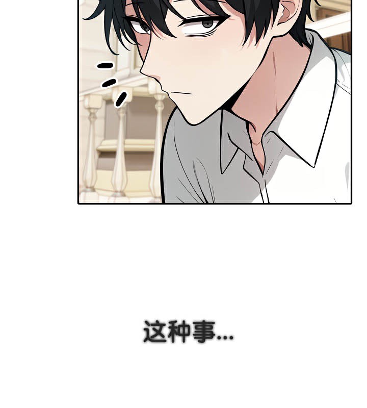 《被召喚到異世界，然後成為半龍騎士長》漫画 第41話