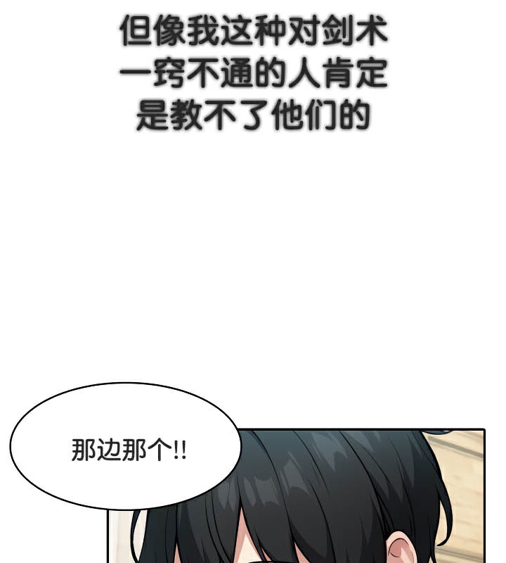 《被召喚到異世界，然後成為半龍騎士長》漫画 第41話