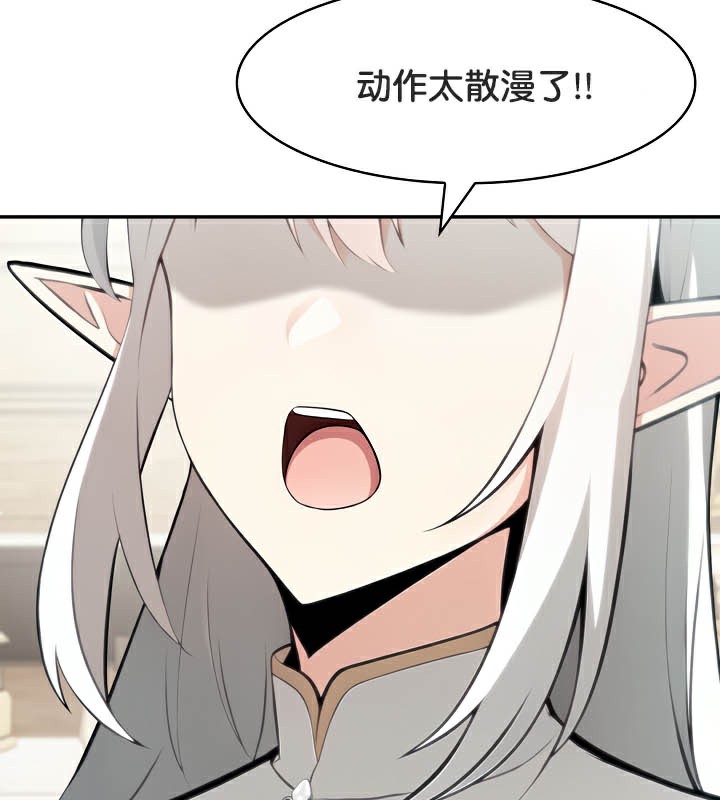 《被召喚到異世界，然後成為半龍騎士長》漫画 第41話