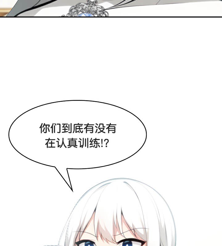 《被召喚到異世界，然後成為半龍騎士長》漫画 第41話