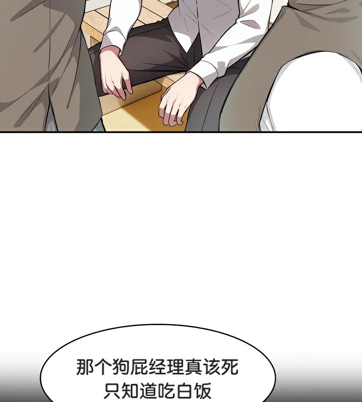 《被召喚到異世界，然後成為半龍騎士長》漫画 第41話