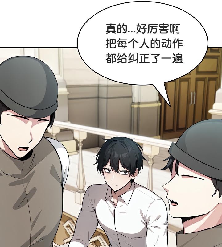 《被召喚到異世界，然後成為半龍騎士長》漫画 第41話